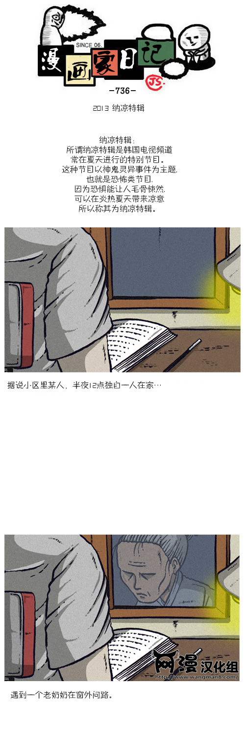 《漫画家日记》漫画最新章节第11话免费下拉式在线观看章节第【1】张图片