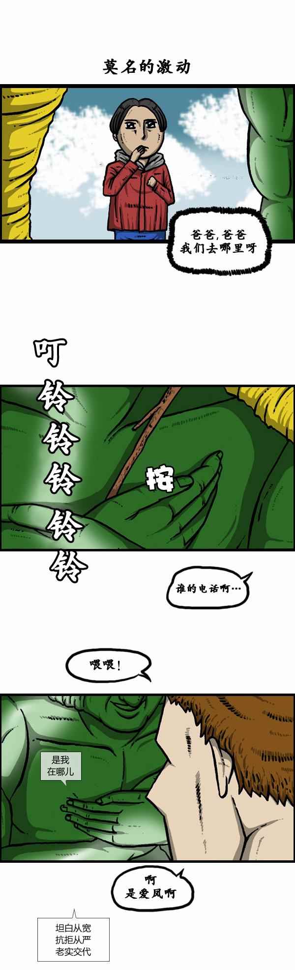 《漫画家日记》漫画最新章节第101话免费下拉式在线观看章节第【10】张图片