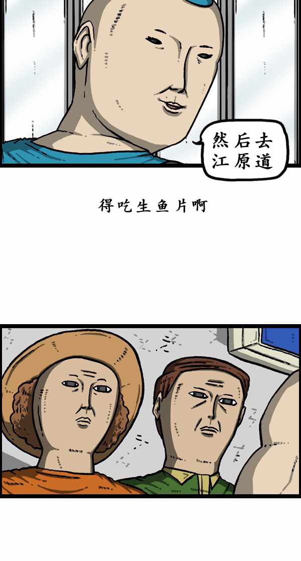 《漫画家日记》漫画最新章节第180话免费下拉式在线观看章节第【22】张图片