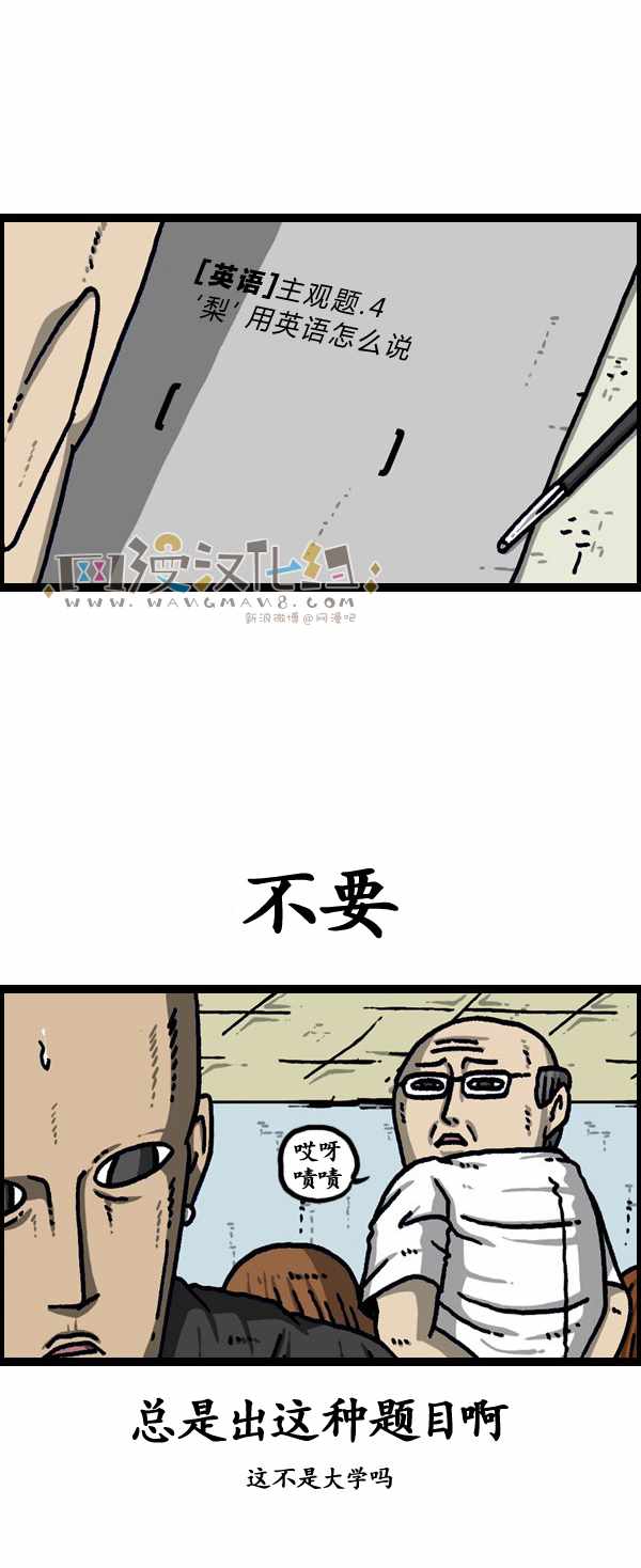 《漫画家日记》漫画最新章节第187话免费下拉式在线观看章节第【12】张图片