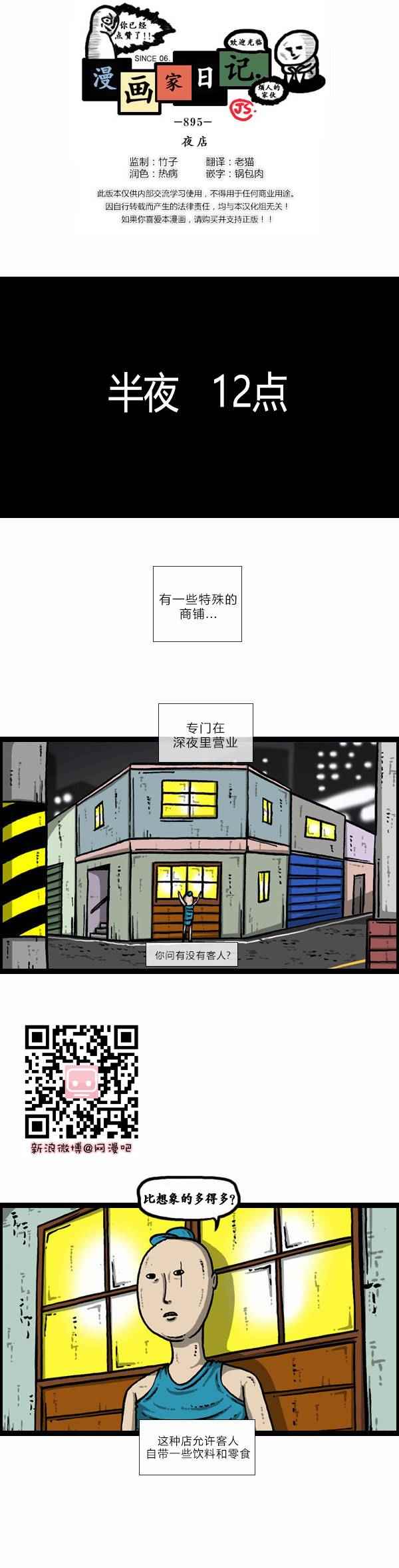 《漫画家日记》漫画最新章节第92话免费下拉式在线观看章节第【1】张图片