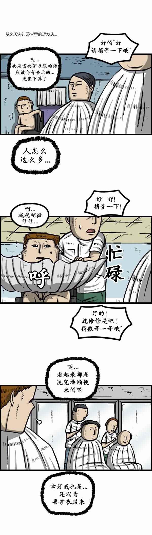 《漫画家日记》漫画最新章节第161话免费下拉式在线观看章节第【3】张图片