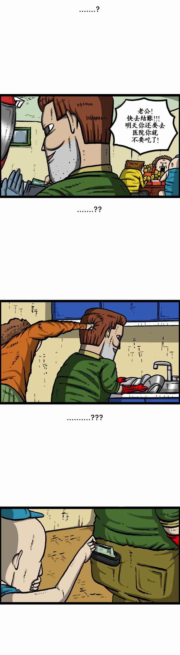 《漫画家日记》漫画最新章节第150话免费下拉式在线观看章节第【11】张图片