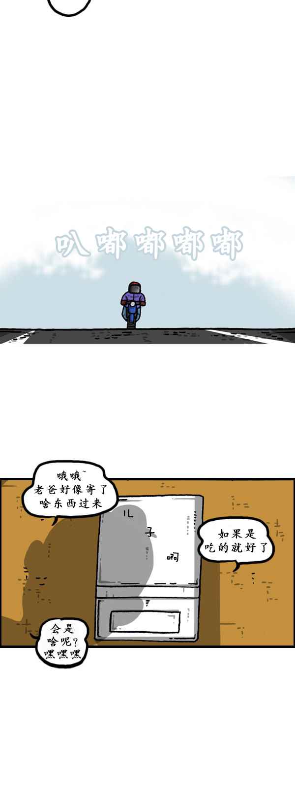 《漫画家日记》漫画最新章节第171话免费下拉式在线观看章节第【2】张图片