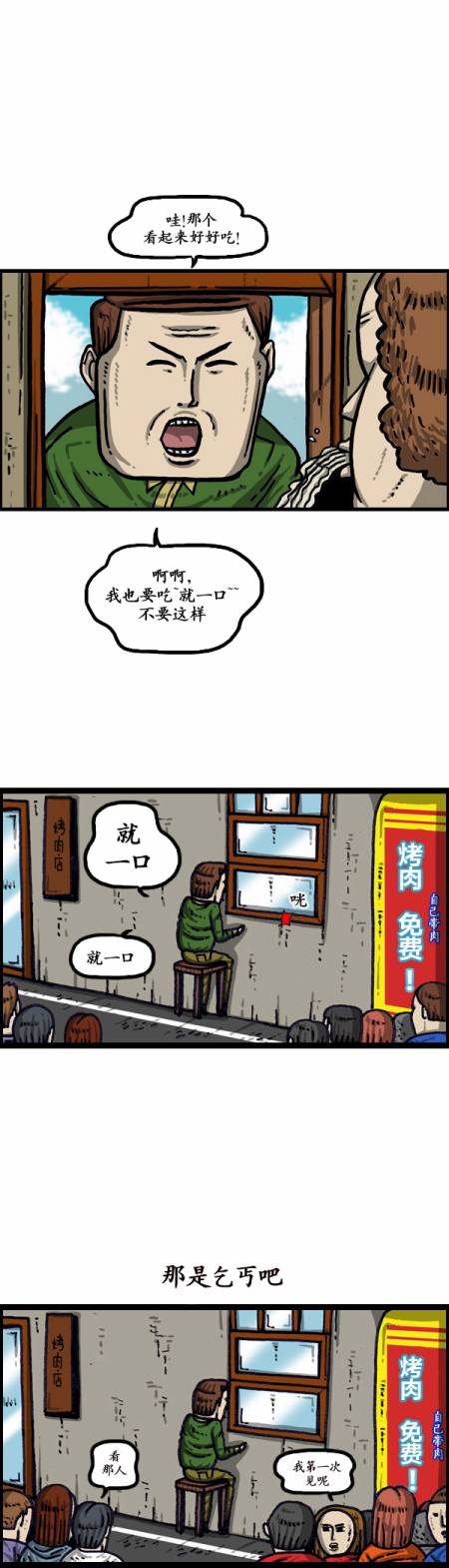 《漫画家日记》漫画最新章节第138话免费下拉式在线观看章节第【8】张图片