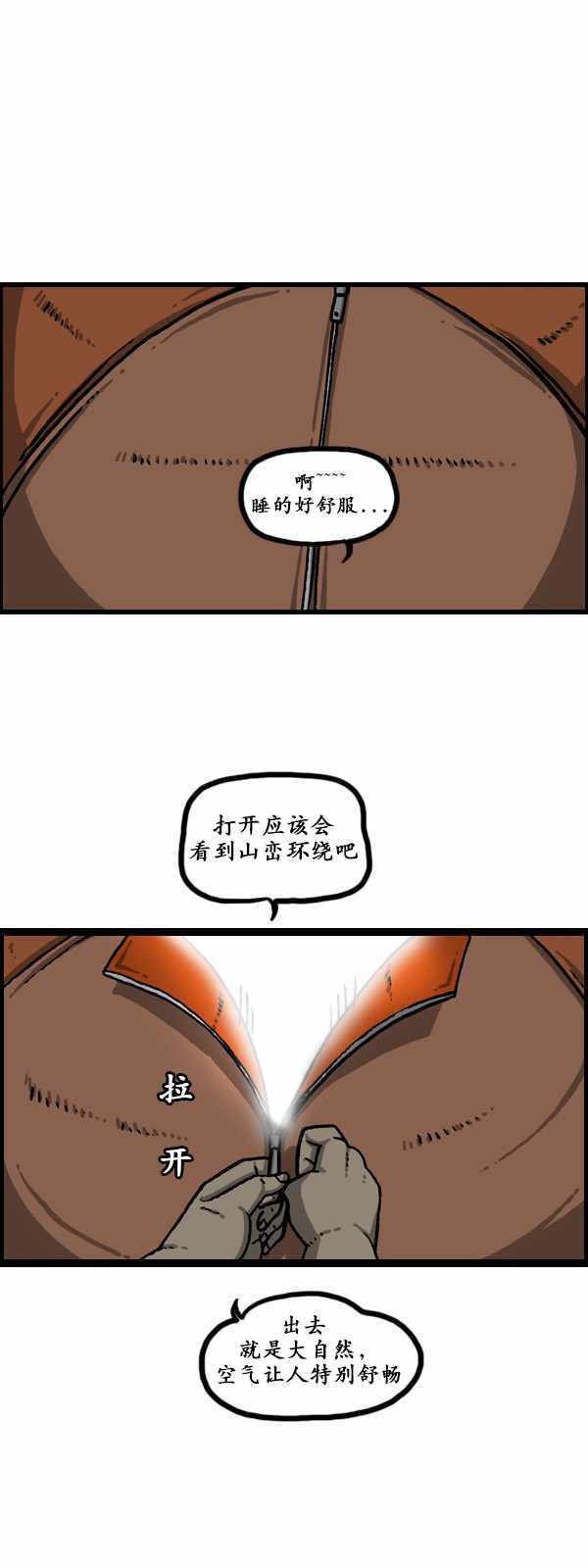 《漫画家日记》漫画最新章节第176话免费下拉式在线观看章节第【23】张图片