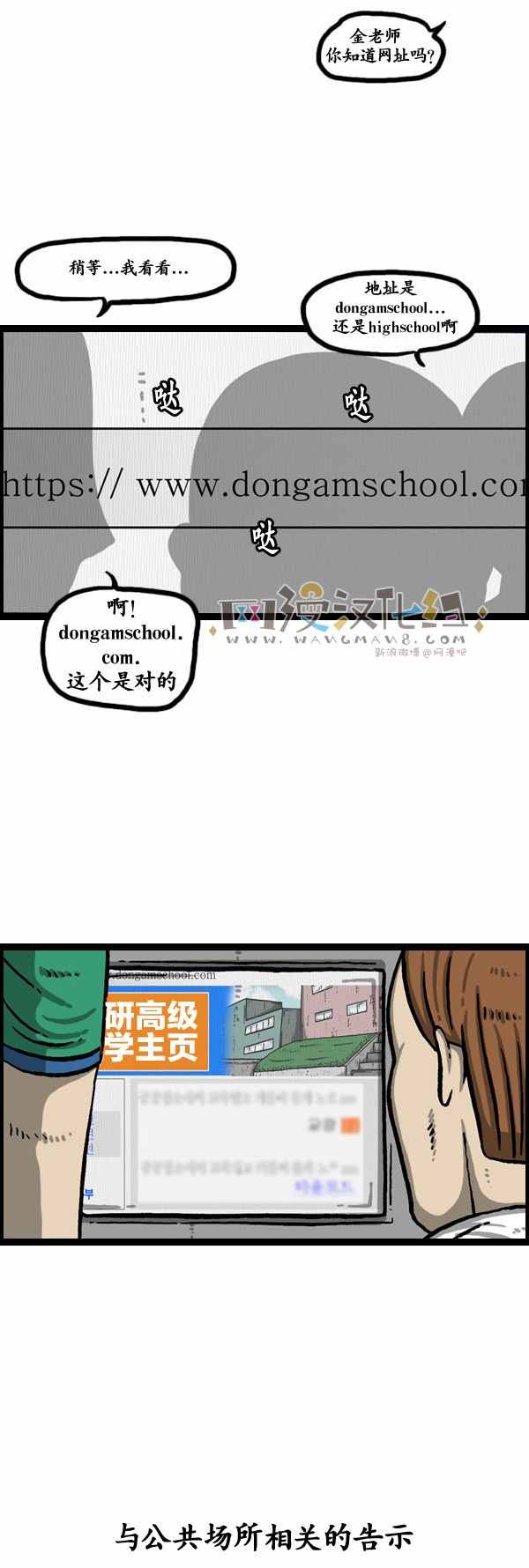 《漫画家日记》漫画最新章节第135话免费下拉式在线观看章节第【8】张图片