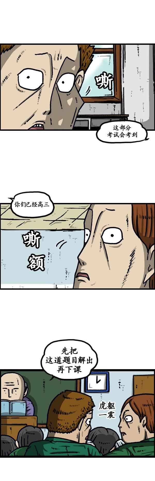 《漫画家日记》漫画最新章节第194话免费下拉式在线观看章节第【23】张图片