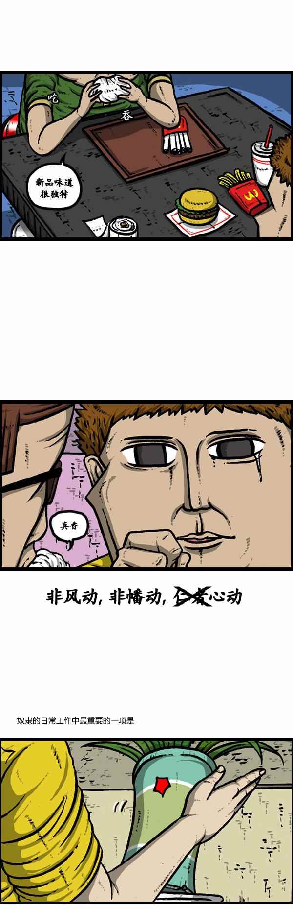 《漫画家日记》漫画最新章节第99话免费下拉式在线观看章节第【14】张图片