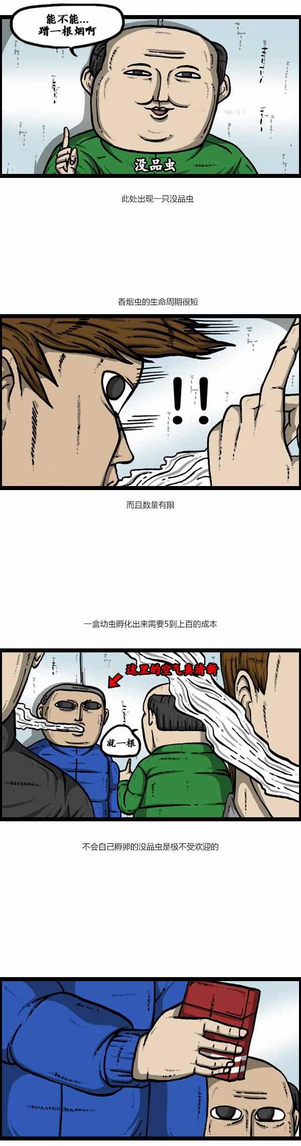 《漫画家日记》漫画最新章节第124话免费下拉式在线观看章节第【16】张图片