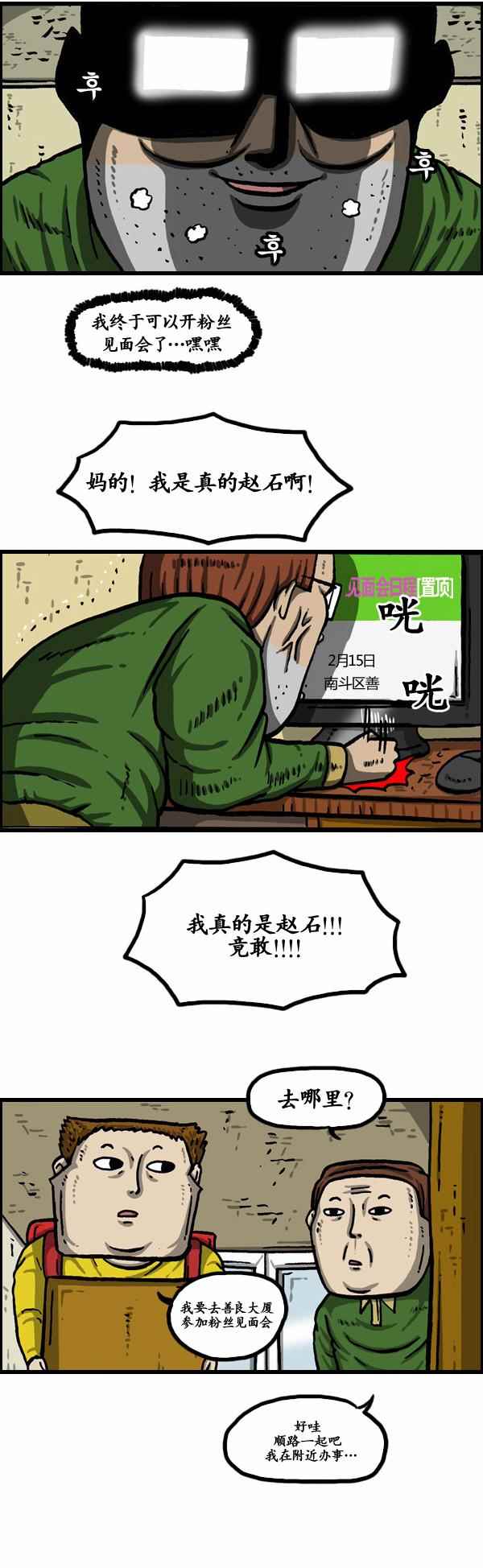 《漫画家日记》漫画最新章节第150话免费下拉式在线观看章节第【17】张图片