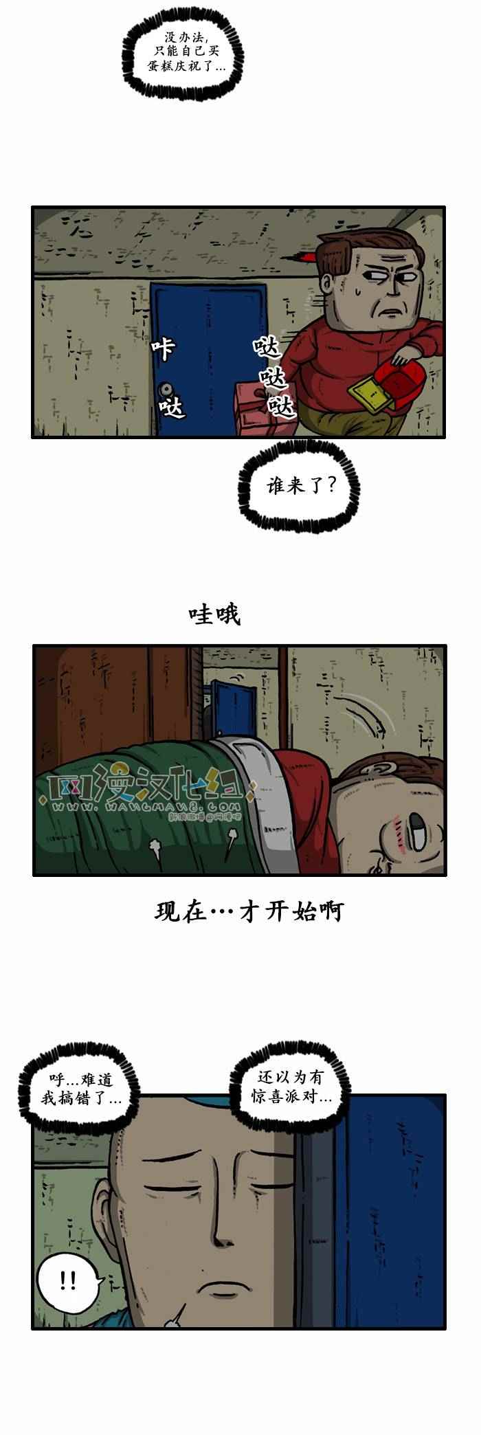 《漫画家日记》漫画最新章节第125话免费下拉式在线观看章节第【26】张图片