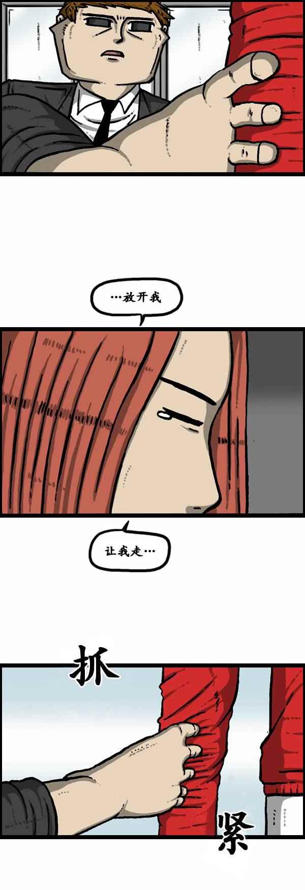 《漫画家日记》漫画最新章节第84话免费下拉式在线观看章节第【14】张图片