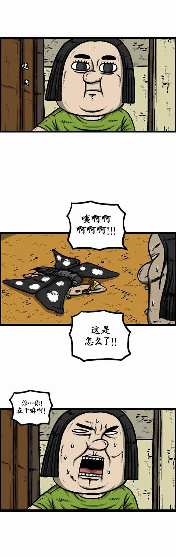 《漫画家日记》漫画最新章节第109话免费下拉式在线观看章节第【9】张图片