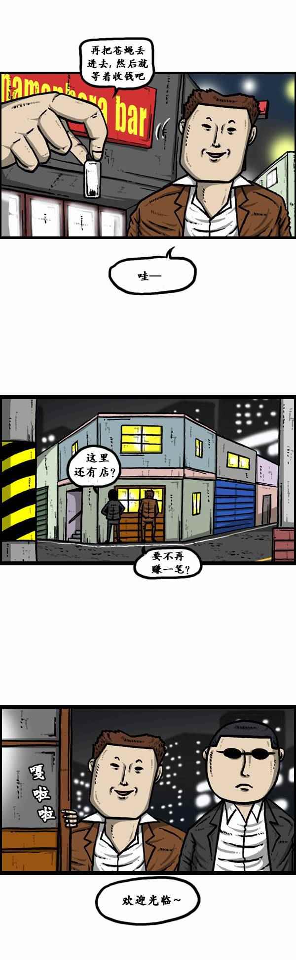 《漫画家日记》漫画最新章节第92话免费下拉式在线观看章节第【19】张图片