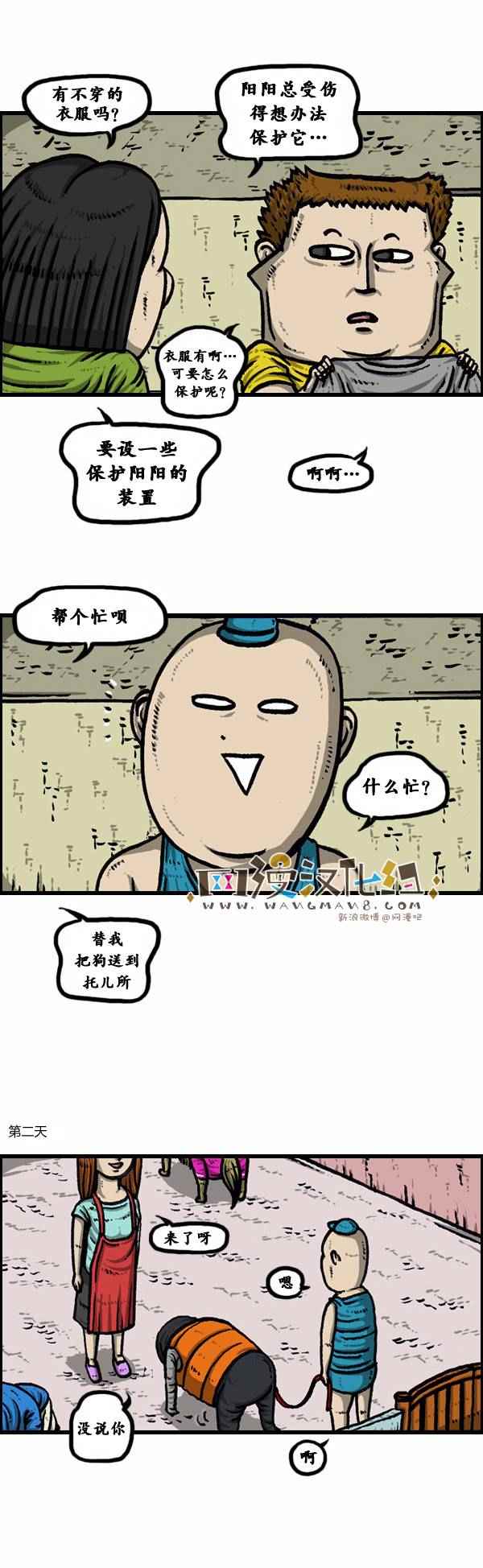 《漫画家日记》漫画最新章节第87话免费下拉式在线观看章节第【13】张图片