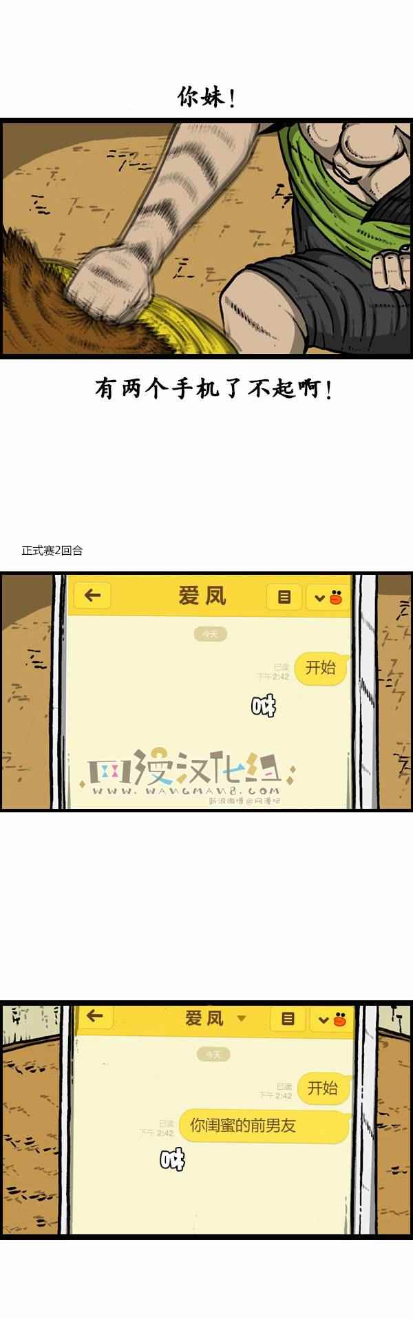 《漫画家日记》漫画最新章节第122话免费下拉式在线观看章节第【14】张图片