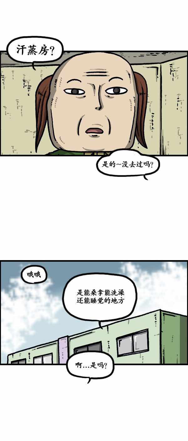 《漫画家日记》漫画最新章节第188话免费下拉式在线观看章节第【2】张图片