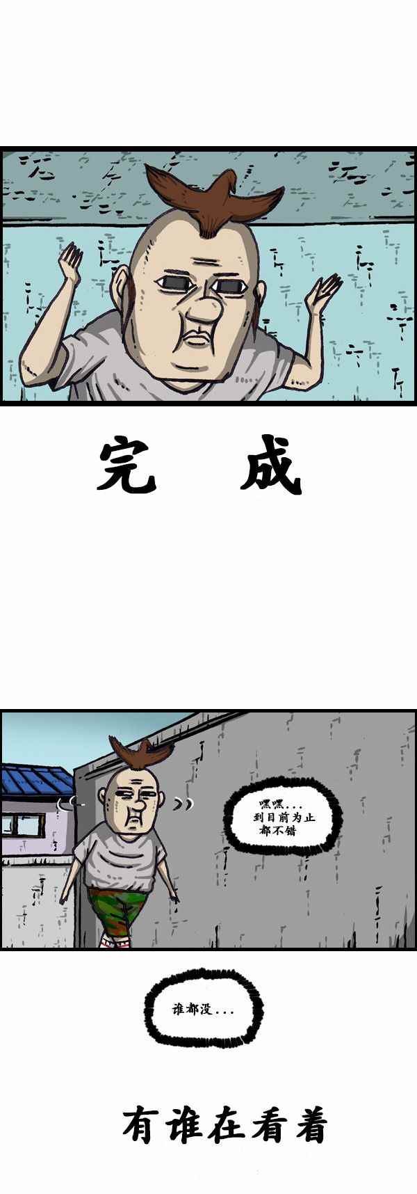 《漫画家日记》漫画最新章节第168话免费下拉式在线观看章节第【19】张图片