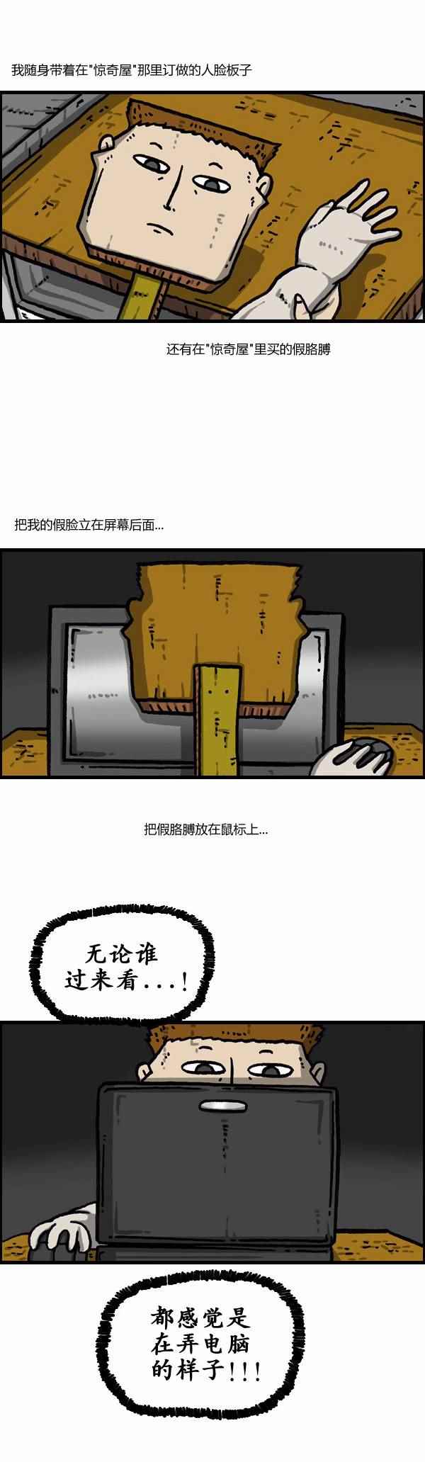 《漫画家日记》漫画最新章节第160话免费下拉式在线观看章节第【6】张图片