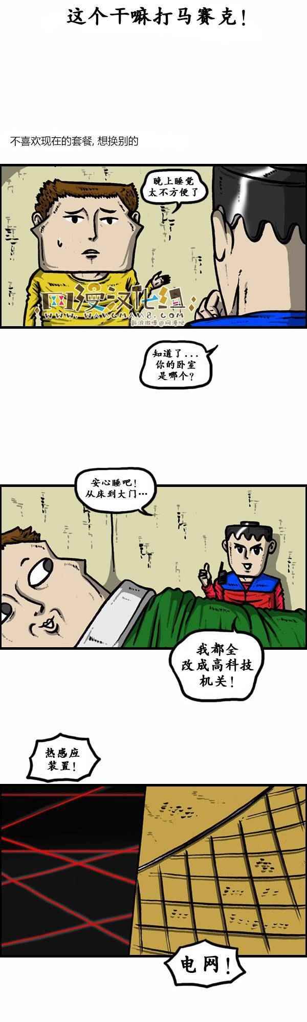 《漫画家日记》漫画最新章节第127话免费下拉式在线观看章节第【9】张图片