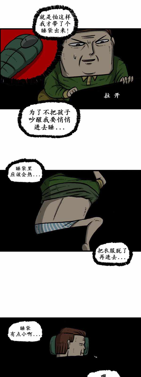 《漫画家日记》漫画最新章节第176话免费下拉式在线观看章节第【6】张图片