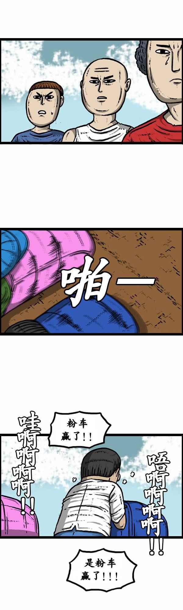 《漫画家日记》漫画最新章节第79话免费下拉式在线观看章节第【20】张图片