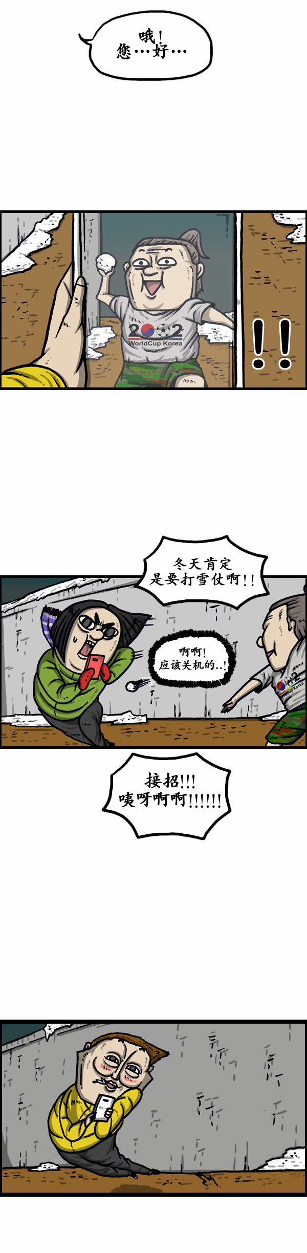 《漫画家日记》漫画最新章节第136话免费下拉式在线观看章节第【17】张图片