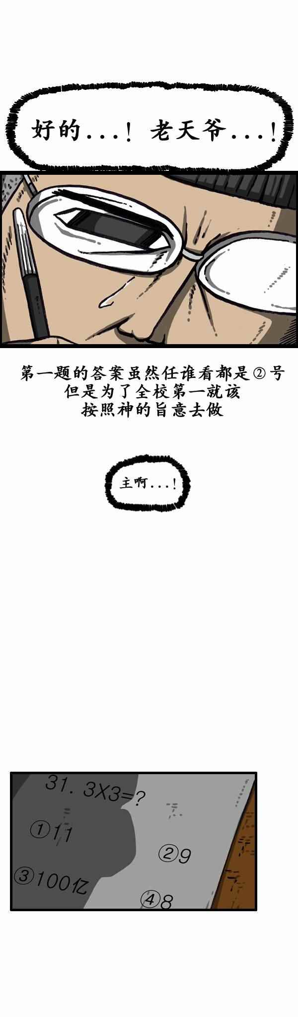 《漫画家日记》漫画最新章节第159话免费下拉式在线观看章节第【20】张图片