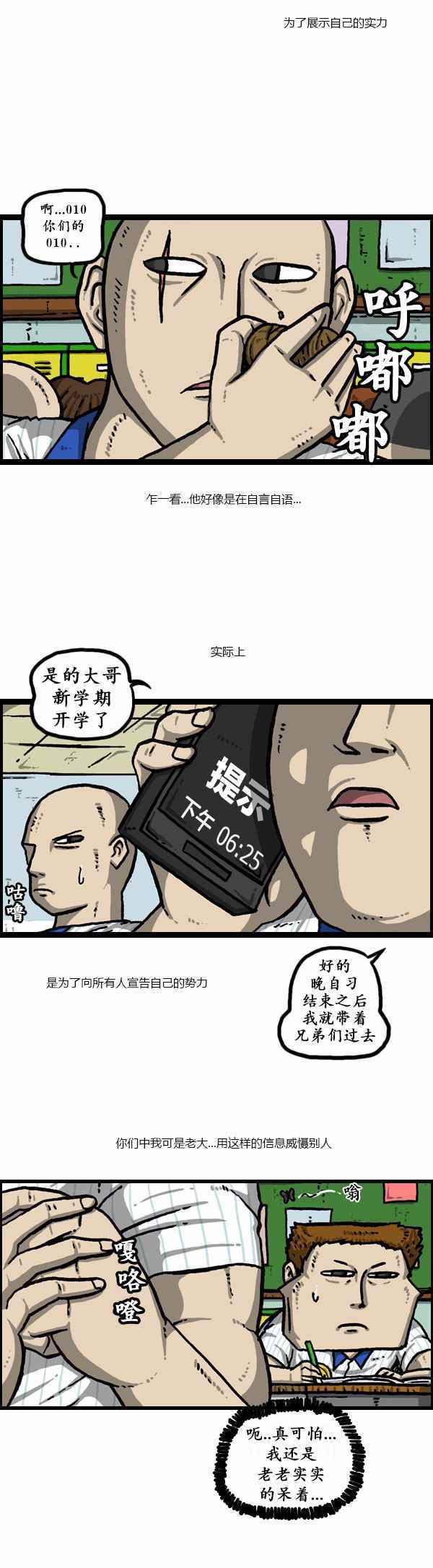 《漫画家日记》漫画最新章节第158话免费下拉式在线观看章节第【2】张图片