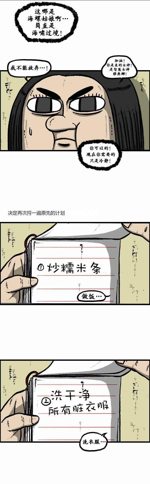 《漫画家日记》漫画最新章节第128话免费下拉式在线观看章节第【12】张图片