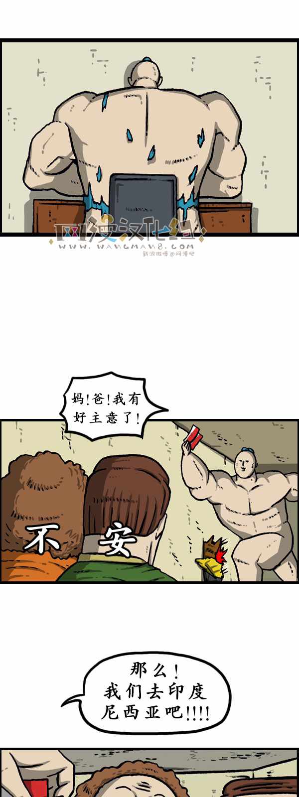 《漫画家日记》漫画最新章节第180话免费下拉式在线观看章节第【19】张图片