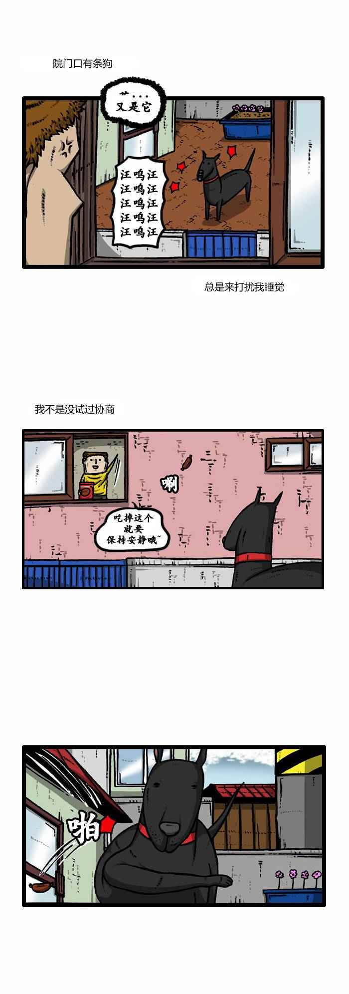 《漫画家日记》漫画最新章节第80话免费下拉式在线观看章节第【2】张图片