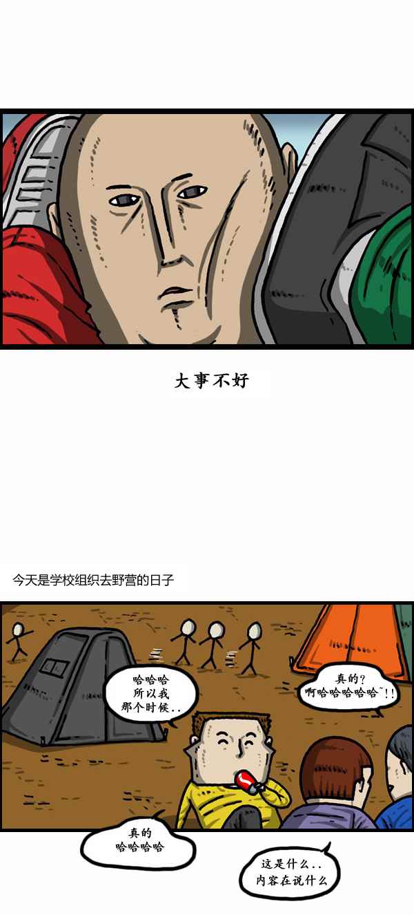 《漫画家日记》漫画最新章节第155话免费下拉式在线观看章节第【15】张图片