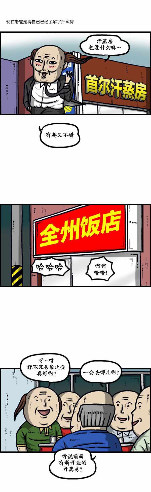 《漫画家日记》漫画最新章节第188话免费下拉式在线观看章节第【22】张图片