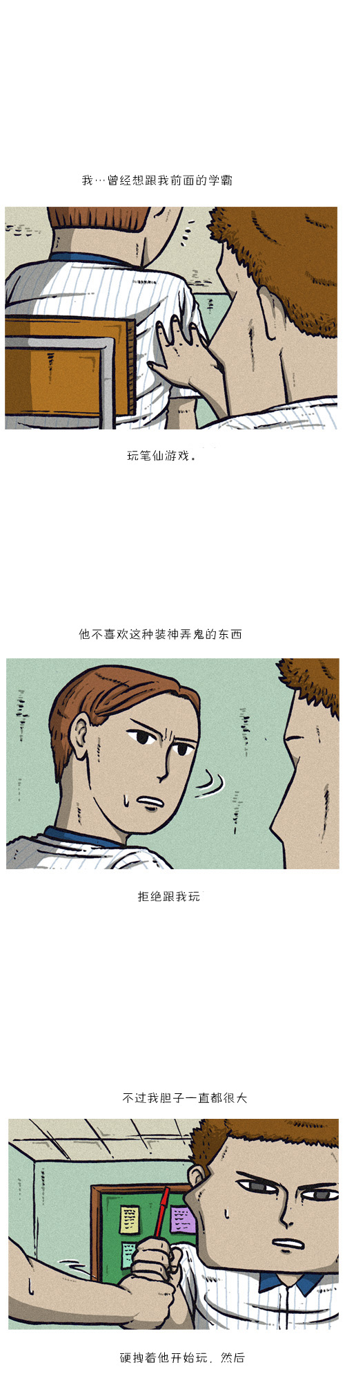 《漫画家日记》漫画最新章节第11话免费下拉式在线观看章节第【20】张图片