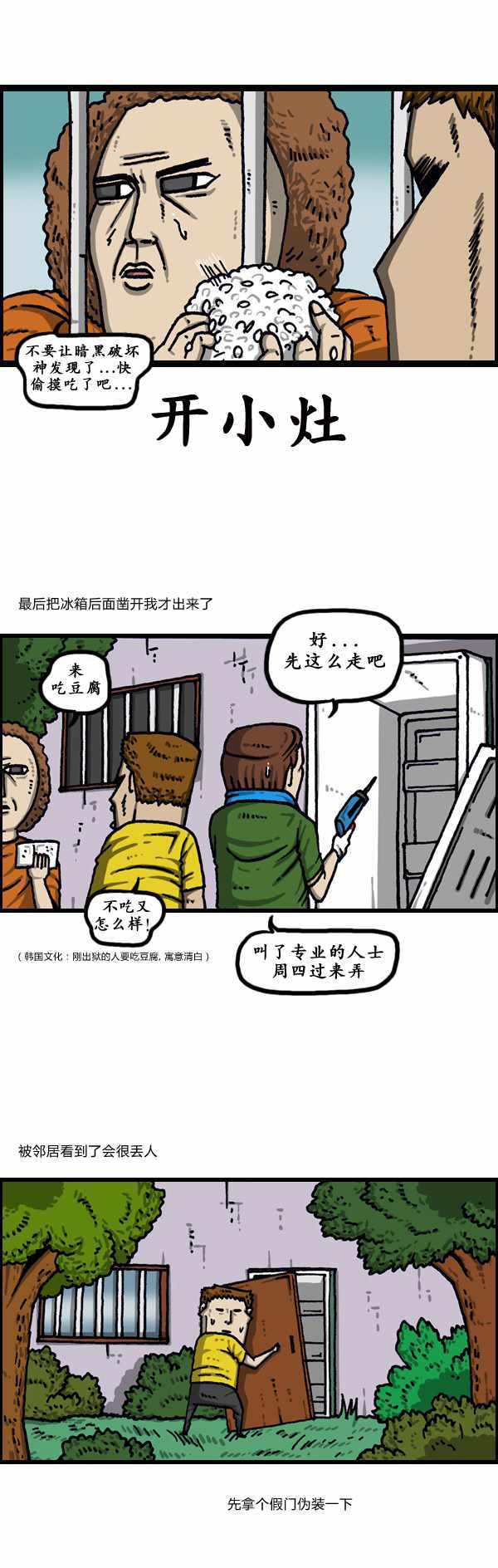 《漫画家日记》漫画最新章节第178话免费下拉式在线观看章节第【6】张图片