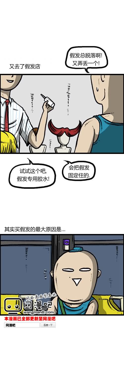 《漫画家日记》漫画最新章节第13话免费下拉式在线观看章节第【17】张图片