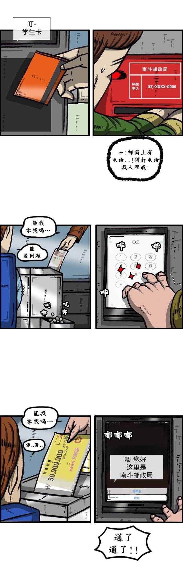 《漫画家日记》漫画最新章节第139话免费下拉式在线观看章节第【9】张图片