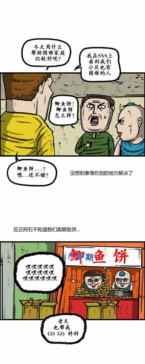 《漫画家日记》漫画最新章节第147话免费下拉式在线观看章节第【24】张图片