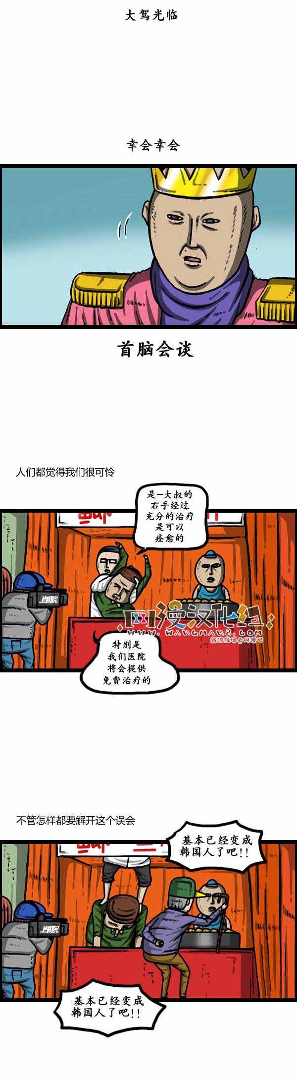 《漫画家日记》漫画最新章节第147话免费下拉式在线观看章节第【9】张图片