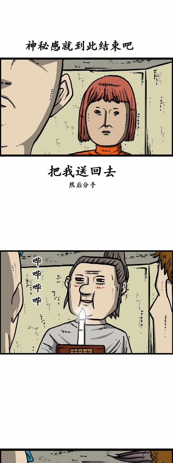 《漫画家日记》漫画最新章节第175话免费下拉式在线观看章节第【22】张图片