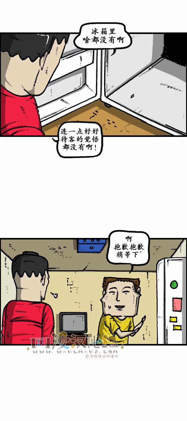 《漫画家日记》漫画最新章节第178话免费下拉式在线观看章节第【8】张图片