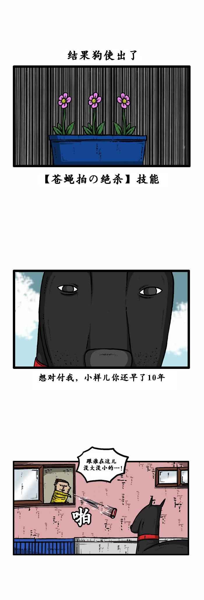 《漫画家日记》漫画最新章节第80话免费下拉式在线观看章节第【3】张图片