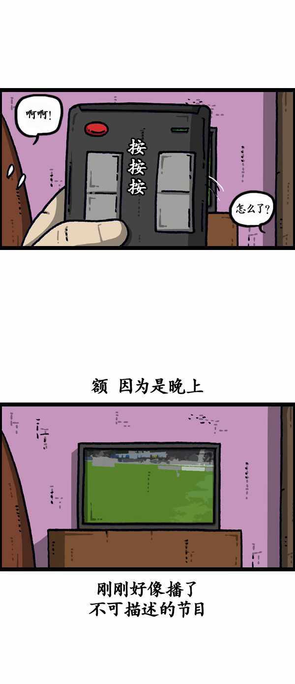 《漫画家日记》漫画最新章节第188话免费下拉式在线观看章节第【16】张图片