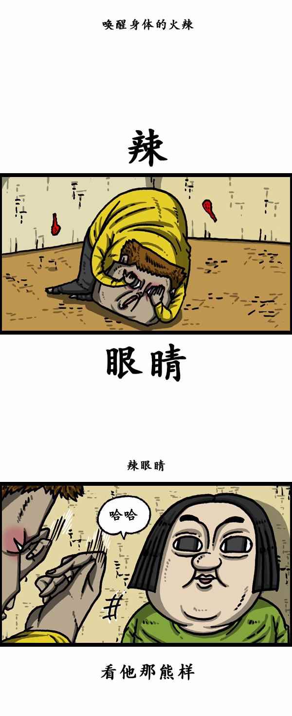 《漫画家日记》漫画最新章节第151话免费下拉式在线观看章节第【2】张图片