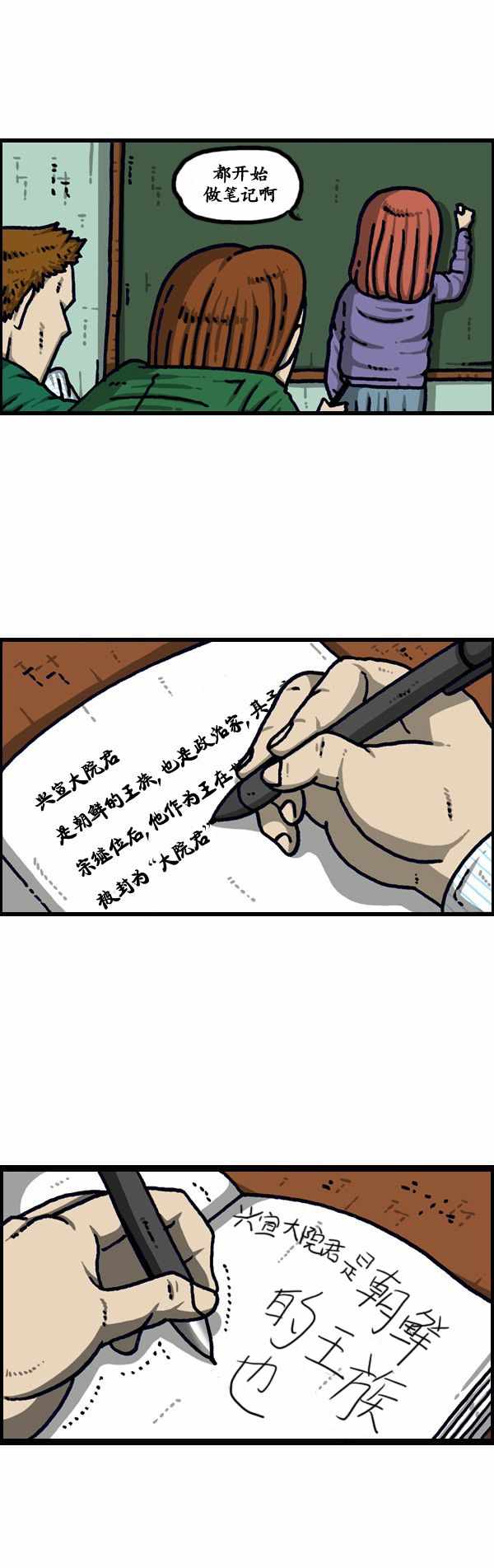 《漫画家日记》漫画最新章节第194话免费下拉式在线观看章节第【18】张图片