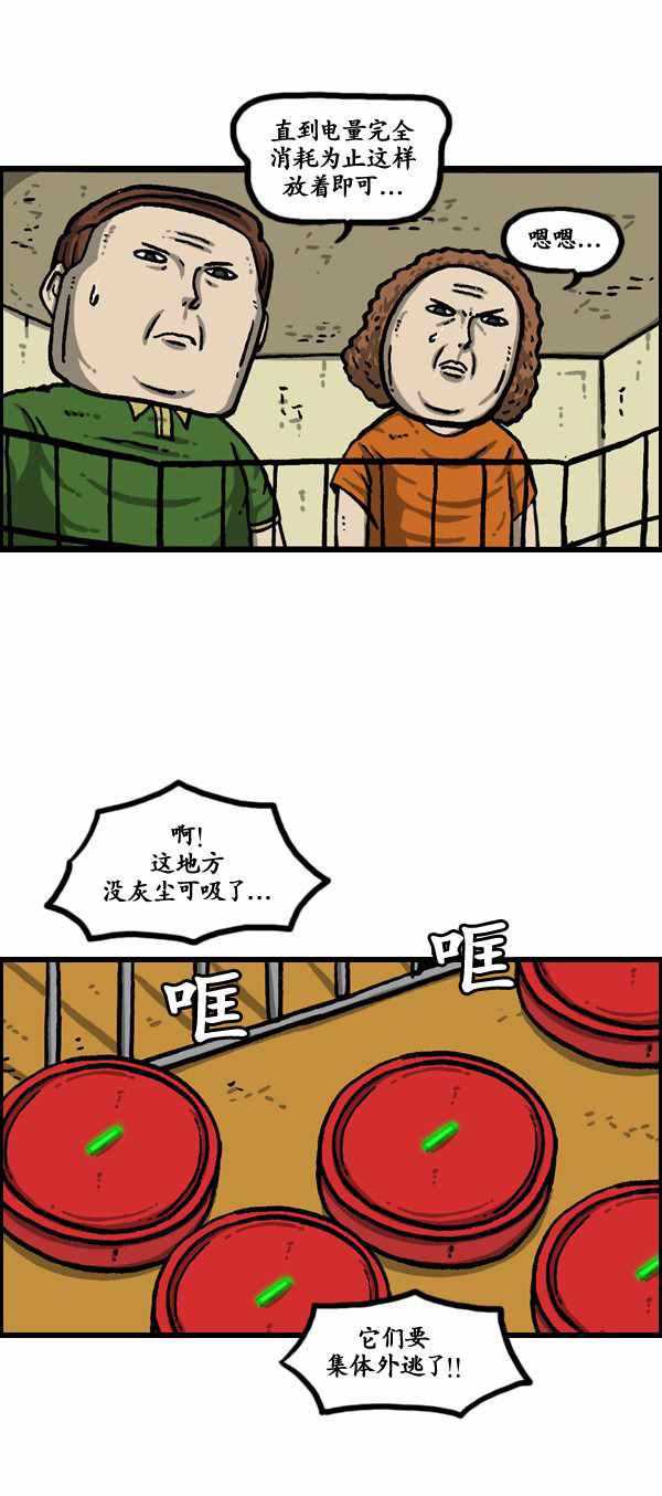 《漫画家日记》漫画最新章节第183话免费下拉式在线观看章节第【14】张图片