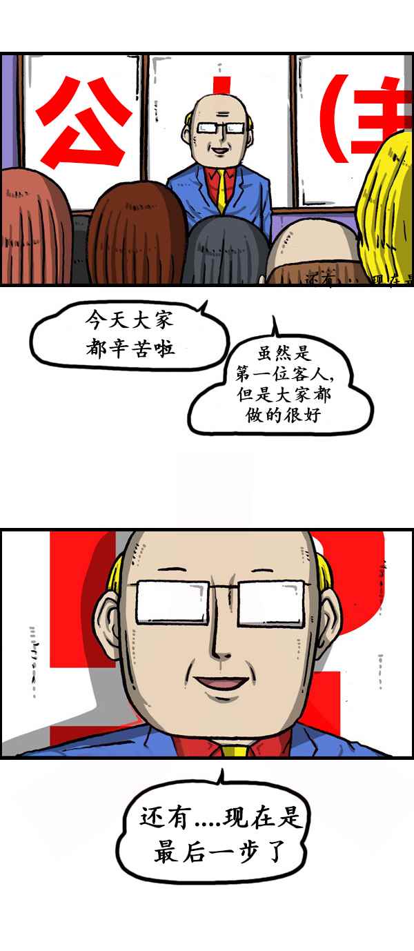 《漫画家日记》漫画最新章节第173话免费下拉式在线观看章节第【34】张图片