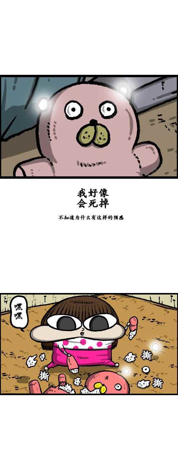 《漫画家日记》漫画最新章节第172话免费下拉式在线观看章节第【5】张图片